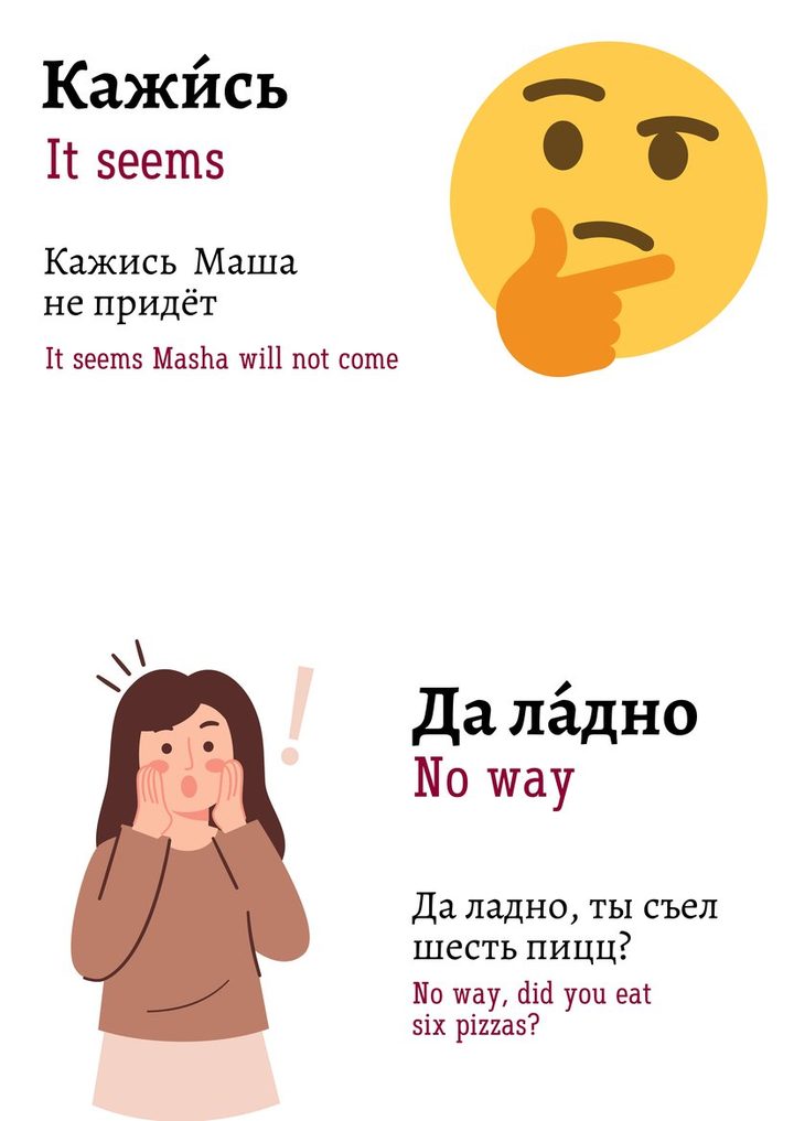 Russian slang vocabulary page 2