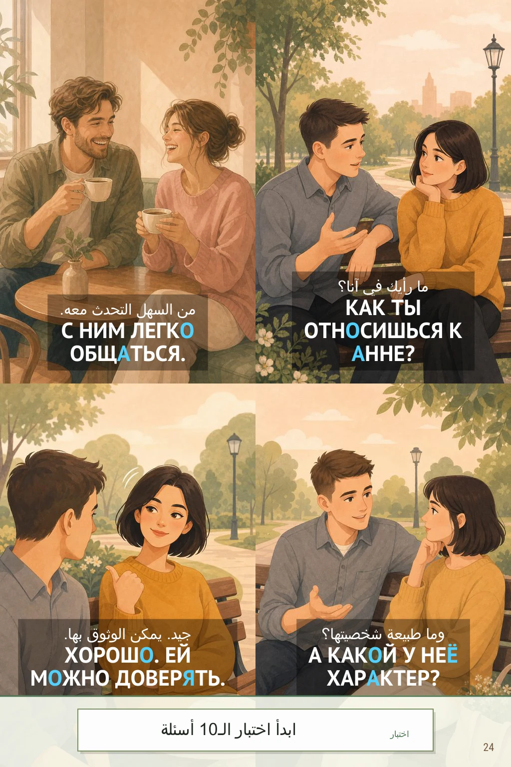 B1 sample page 3 - العربية