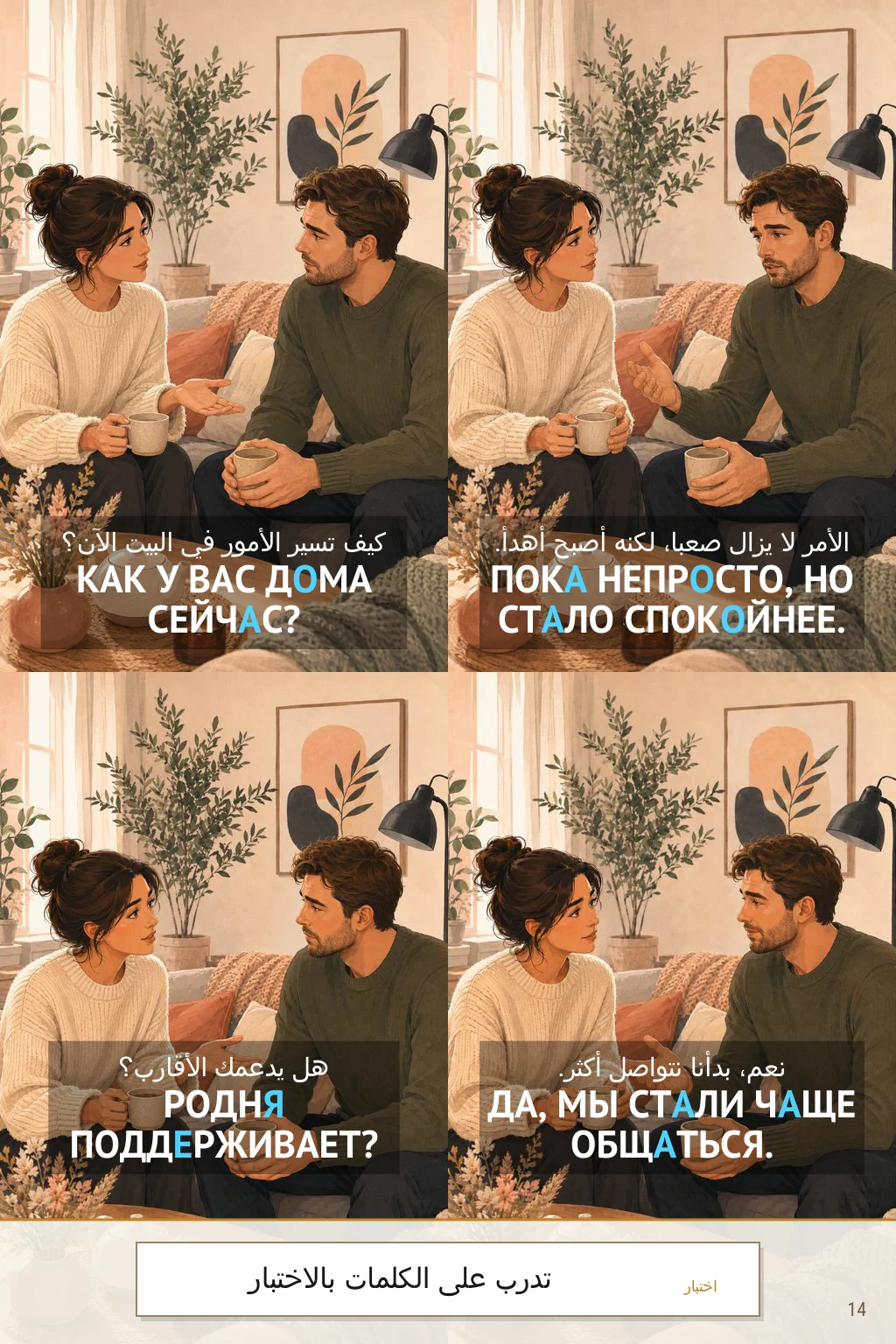 B2 sample page 3 - العربية