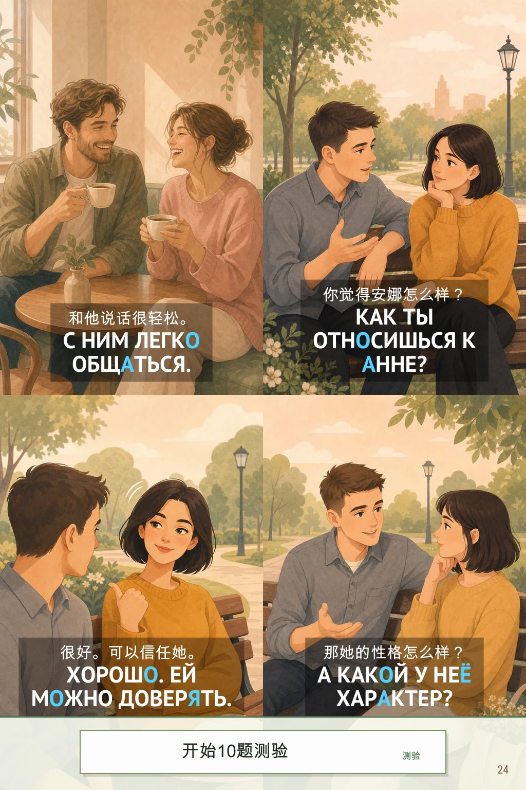 B1 sample page 3 - 中文