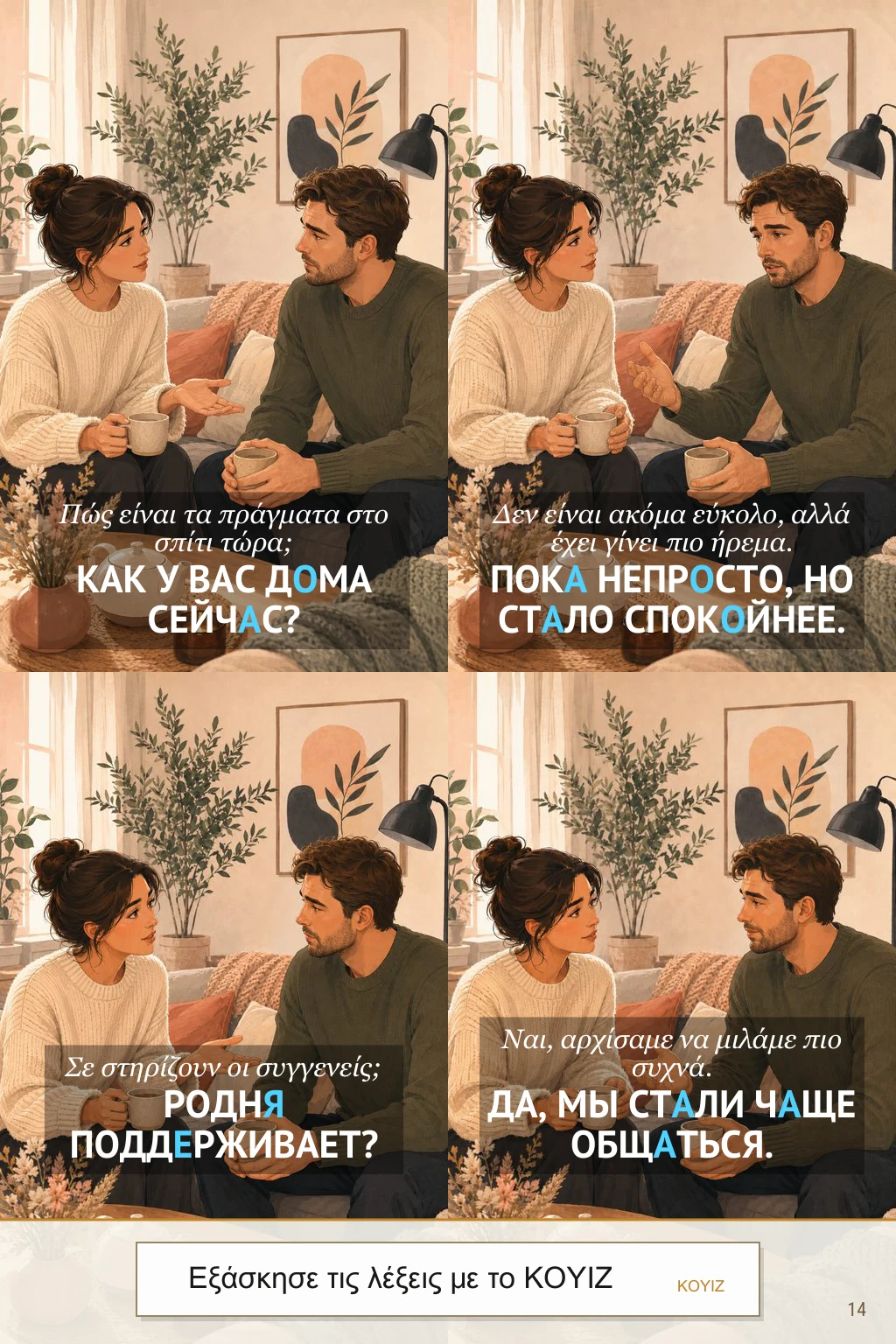 B2 sample page 3 - Ελληνικά