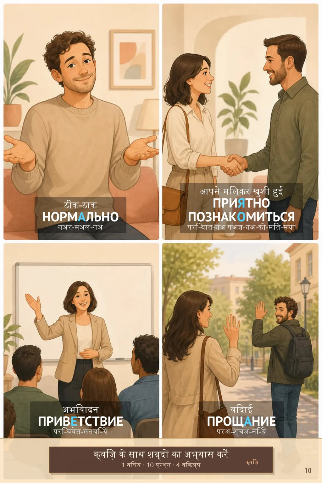 A1 sample page 3 - हिन्दी
