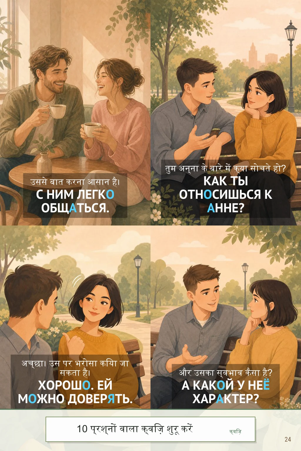 B1 sample page 3 - हिन्दी