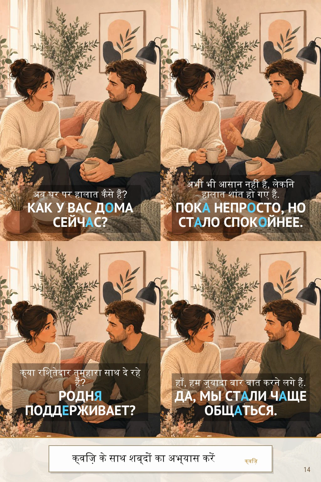 B2 sample page 3 - हिन्दी