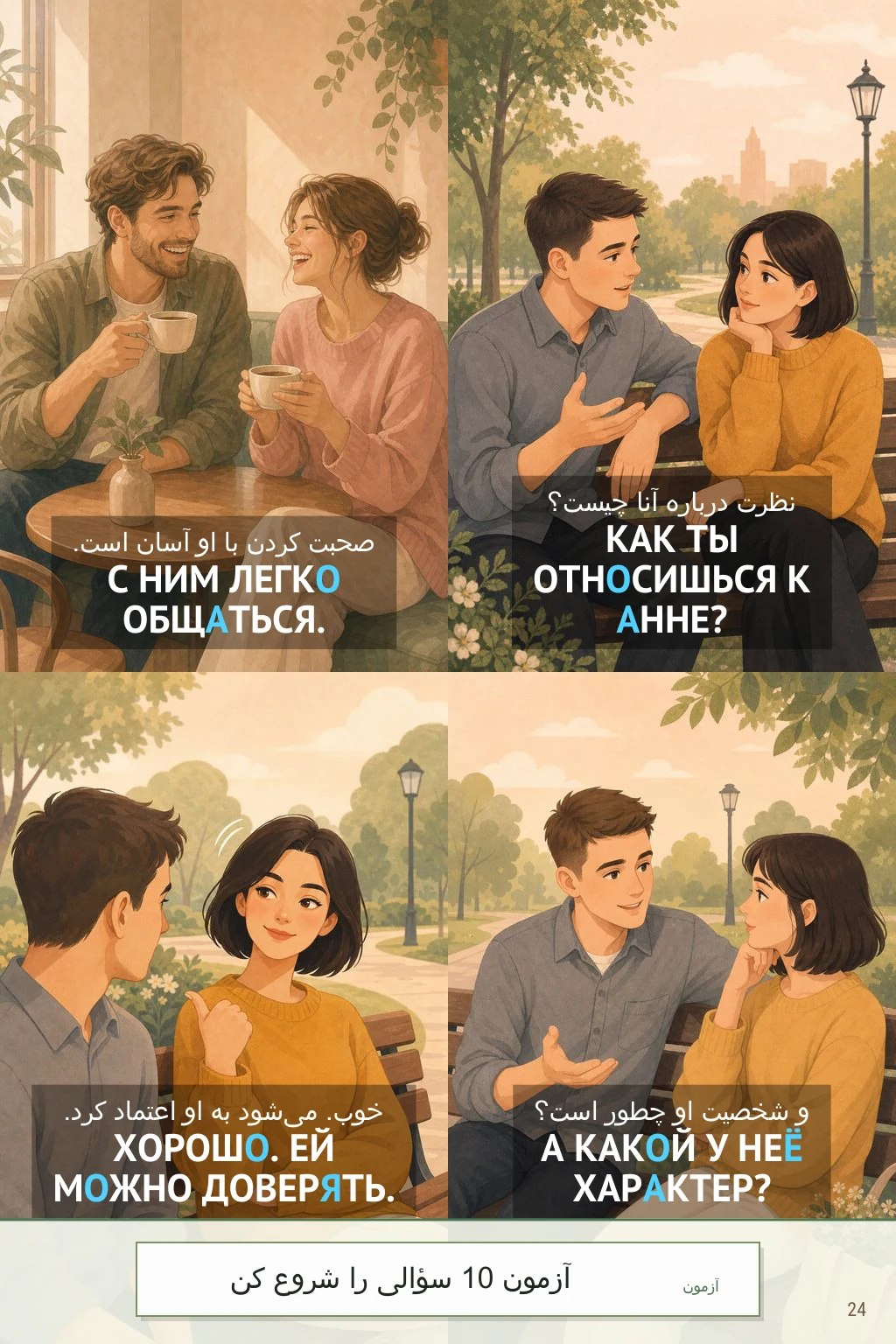 B1 sample page 3 - فارسی