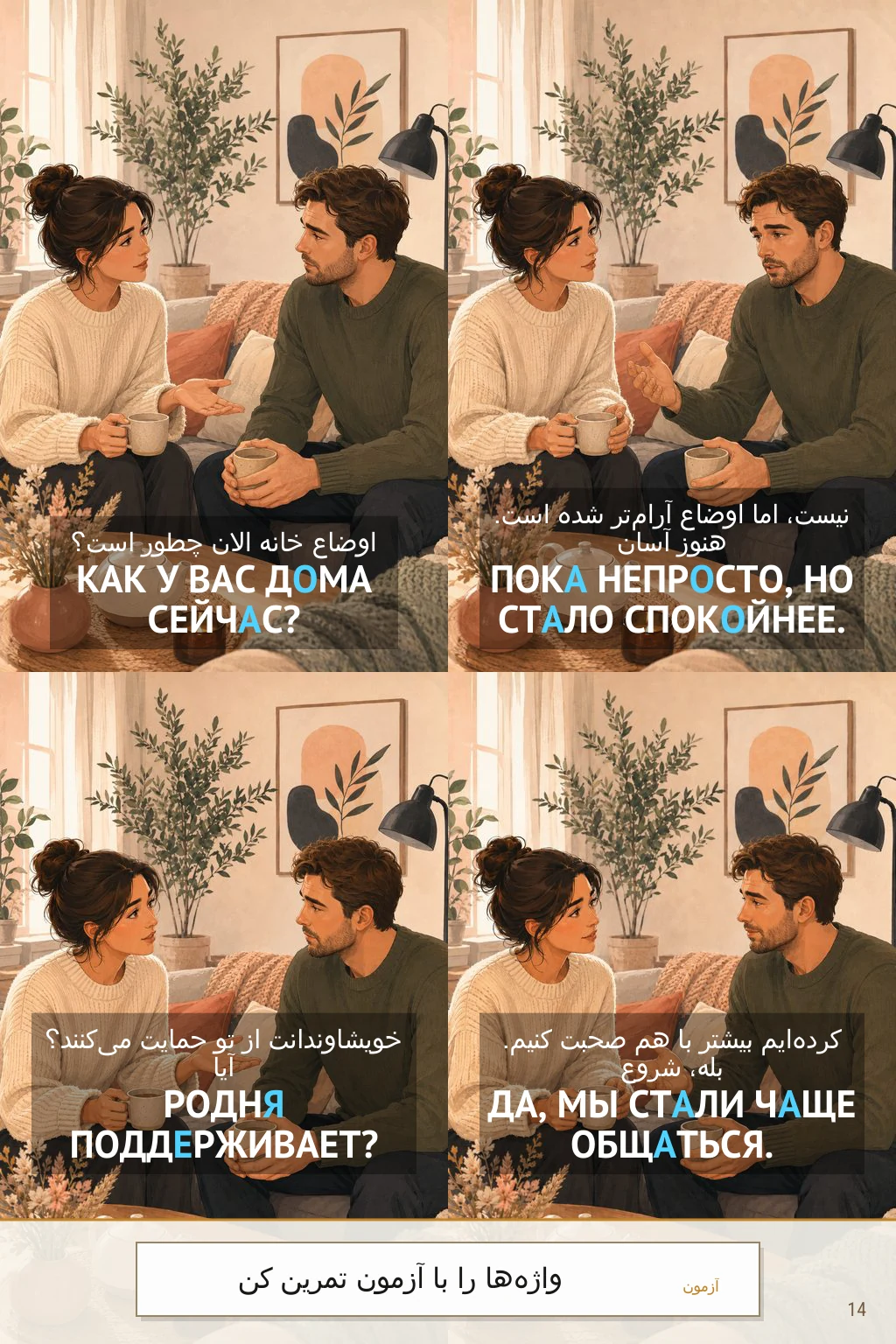 B2 sample page 3 - فارسی