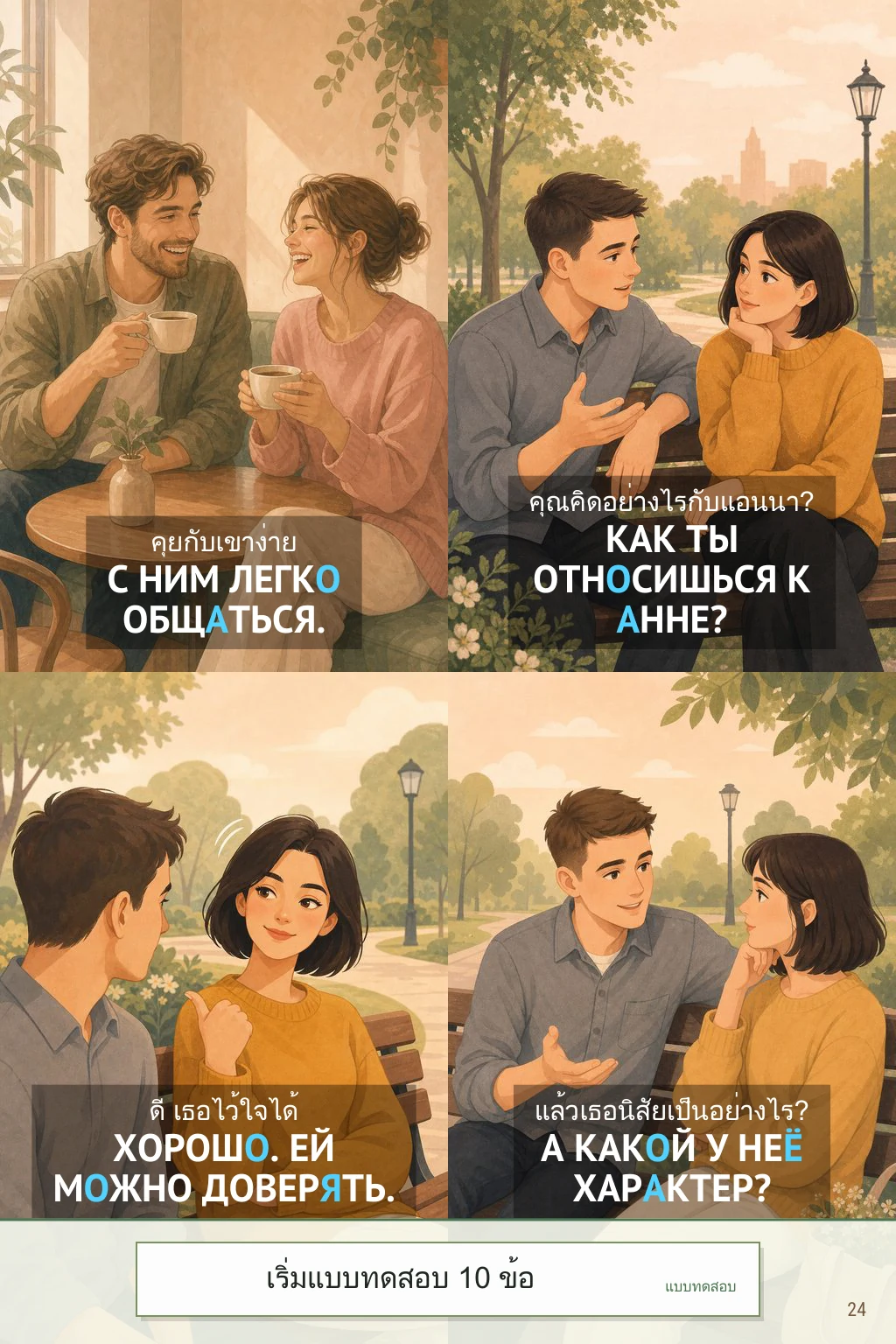 B1 sample page 3 - ไทย