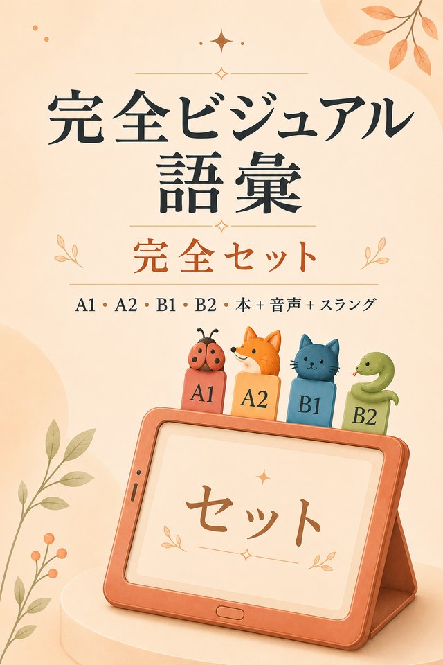 完全バンドル